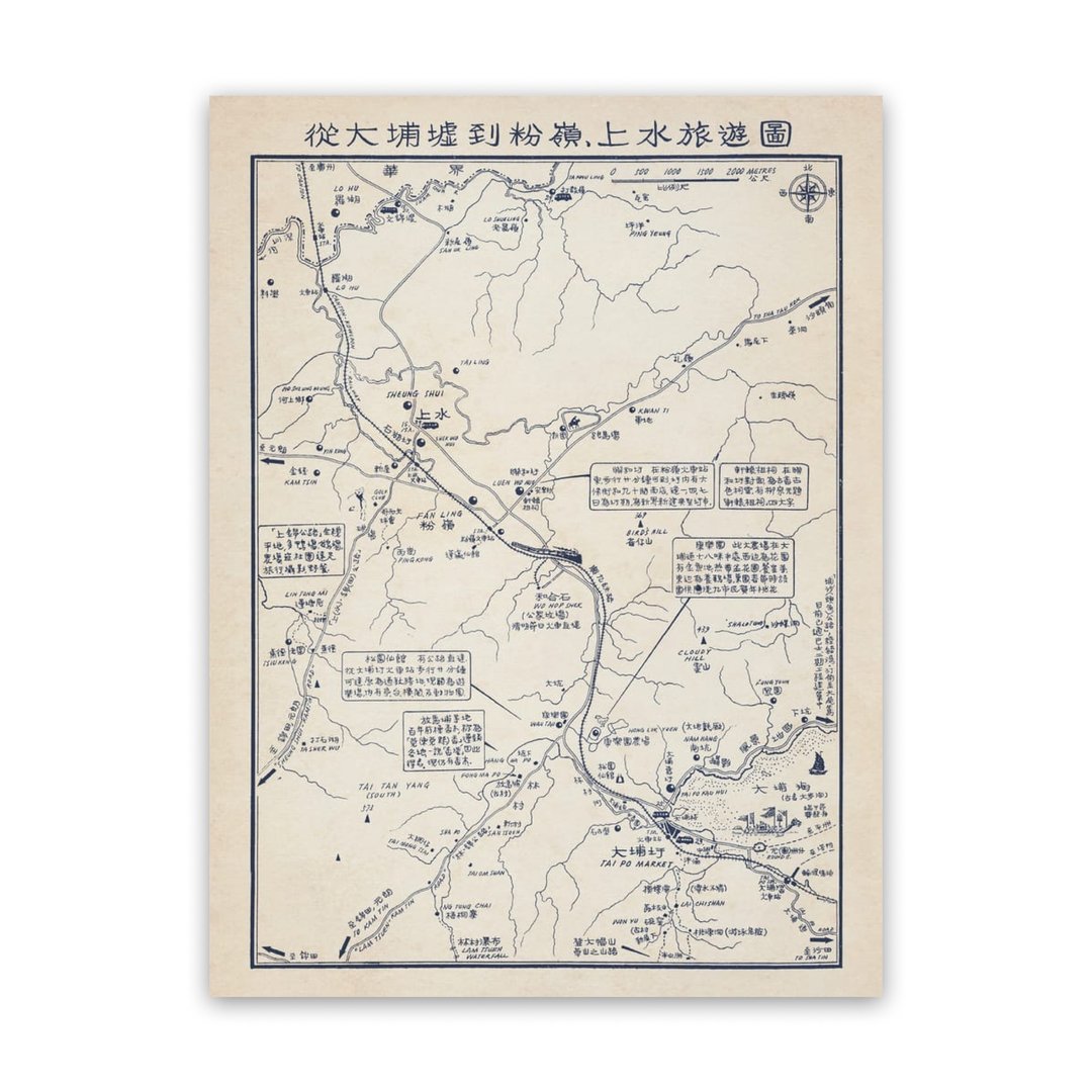 60年代新界旅游地图 大埔墟到粉岭、上水 - 海报/装饰画/版画 - 纸 