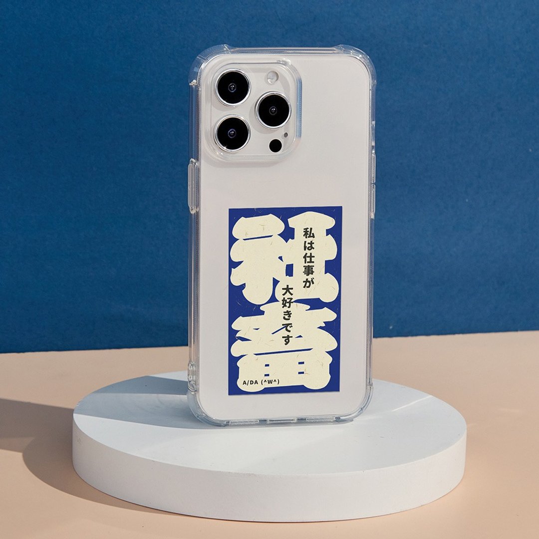 A/DA阿达社畜生活全气囊防摔iPhone手机壳 - 手机壳/手机套 - 塑料 透明