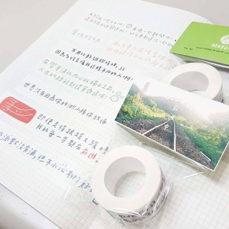 前进中/ Magai's masking tape - 纸胶带 - 纸 绿色