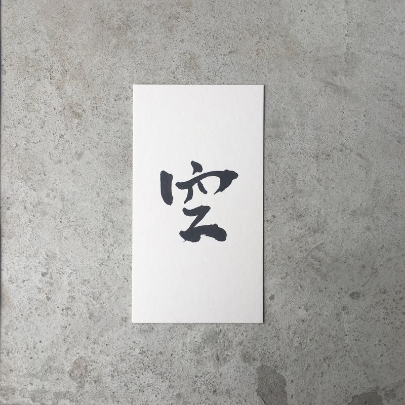  空  / 手 写 明 信 片 - 卡片/明信片 - 纸 白色