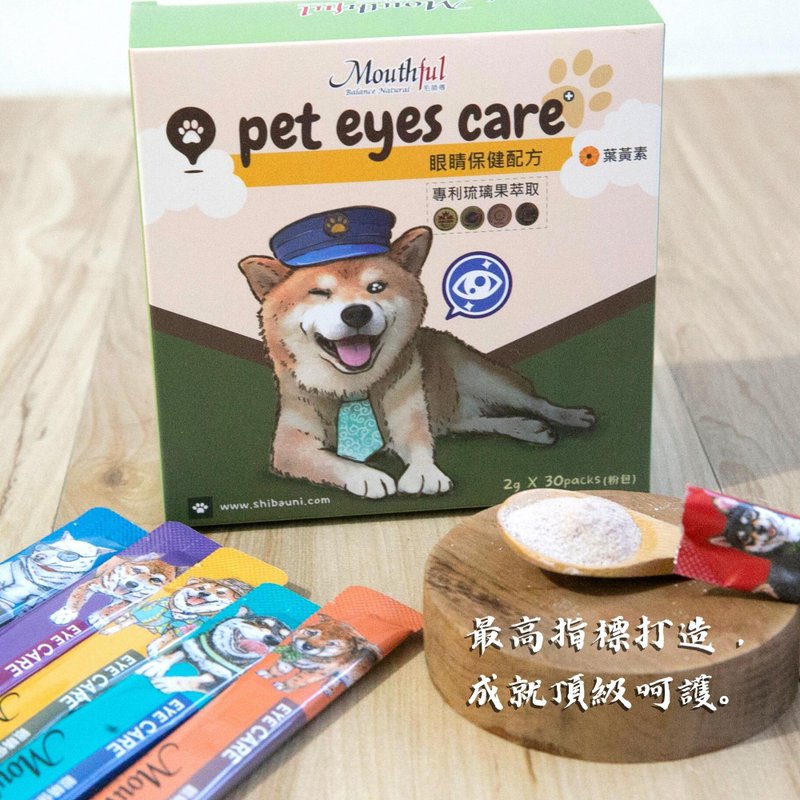 Mouthful毛师傅 眼睛好视力 犬猫眼睛保健 琉璃果萃取 专利叶黄素 - 其他 - 浓缩/萃取物 