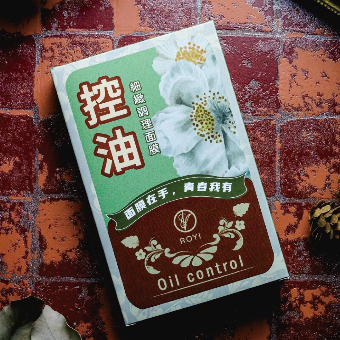 ROYI容易丨控油细致调理面膜 - 面膜/冻膜 - 浓缩/萃取物 