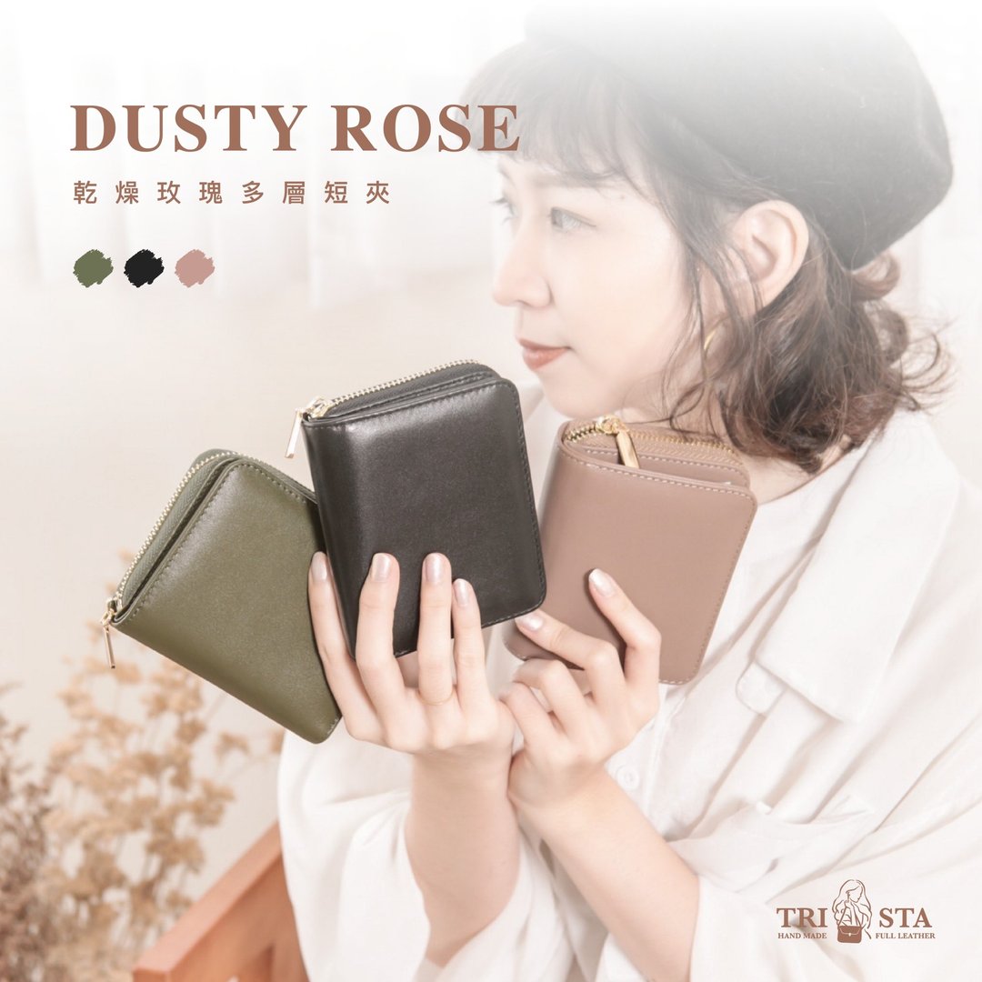 【DUSTY ROSE 乾燥玫瑰多層短夾】 - 风格时尚 - 真皮 