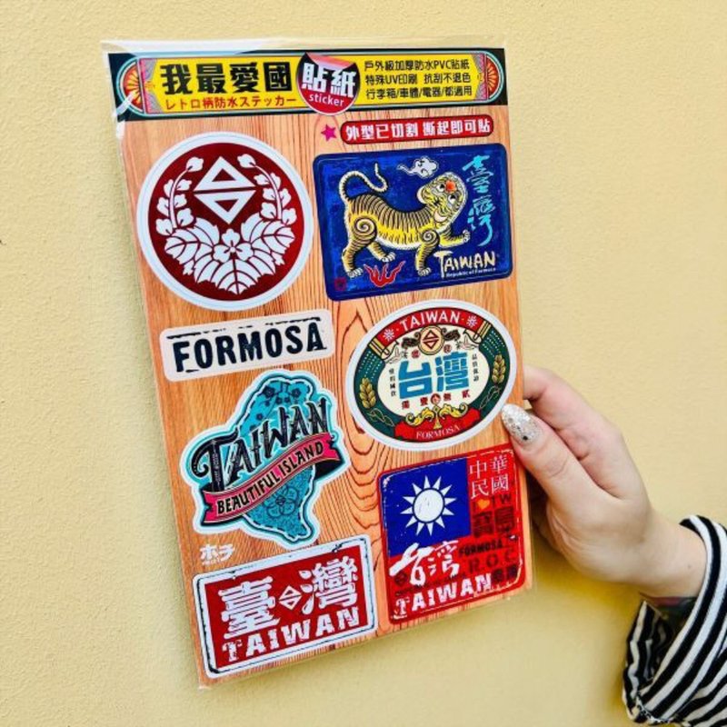 我最爱国 贴纸组-切割7款 - 贴纸 - 塑料 多色