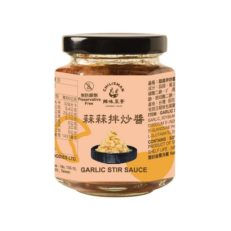 辣味豆哥_蒜蒜拌炒酱 蒜头 蒜头酱 蒜油酱 蒜蒜酱 蒜蓉酱 碎蒜酱 - 酱料/调味料 - 其他材质 