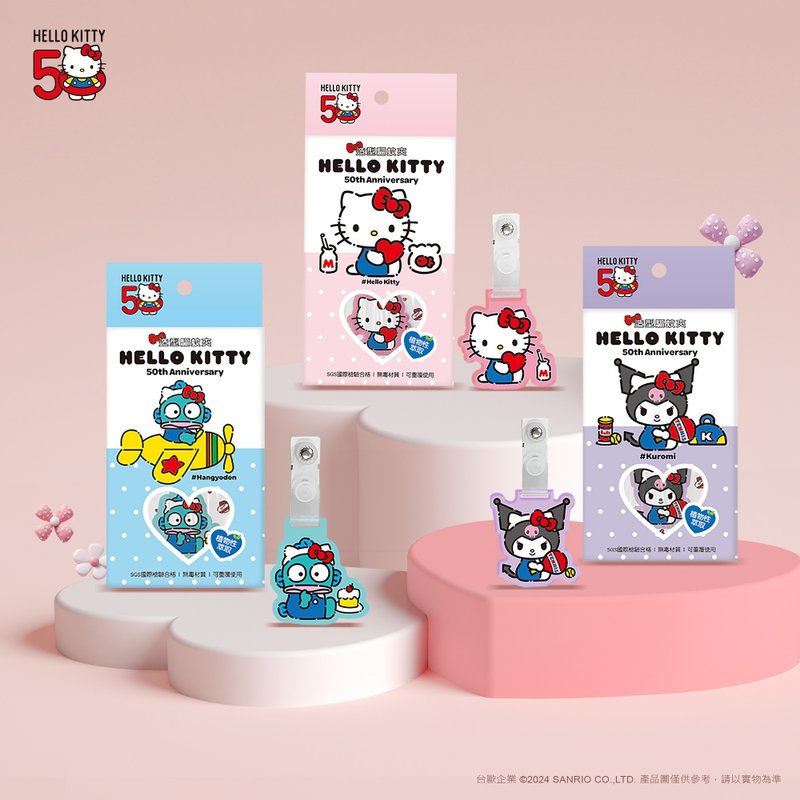 【台欧】三丽鸥 HELLO KITTY 酷洛米 人鱼汉顿 造型驱蚊夹 防蚊夹 - 防蚊用品 - 其他材质 多色