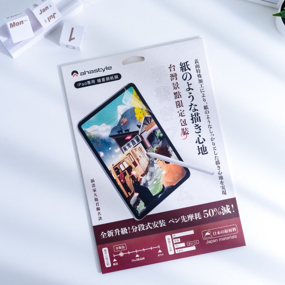 Samsung 绘画类纸膜/肯特纸 - 分段式安装设计 台湾景点包装限定 - 平板/电脑保护壳 - 其他材质 透明