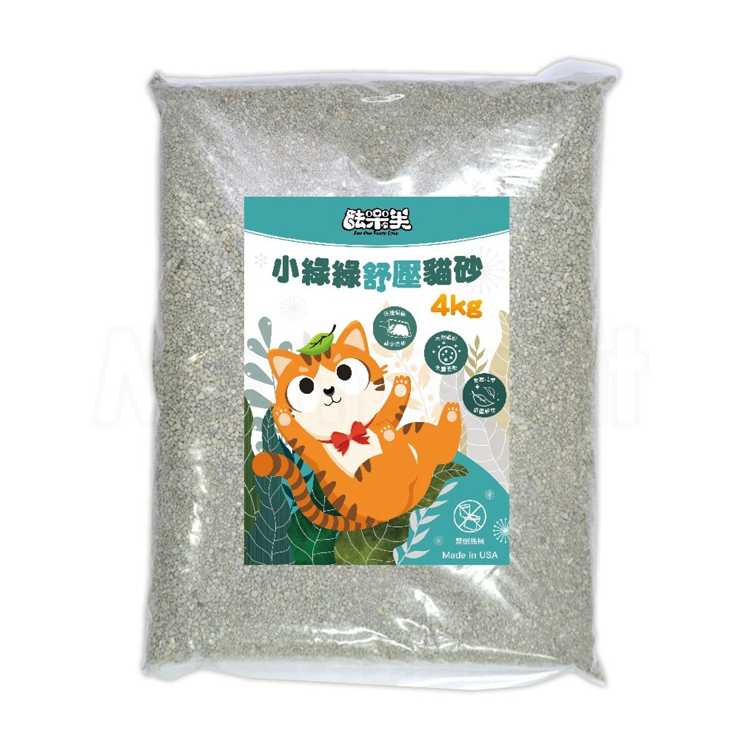 【MOMOCAT】小绿绿舒压猫砂4kg - 猫砂/猫砂垫 - 其他材质 