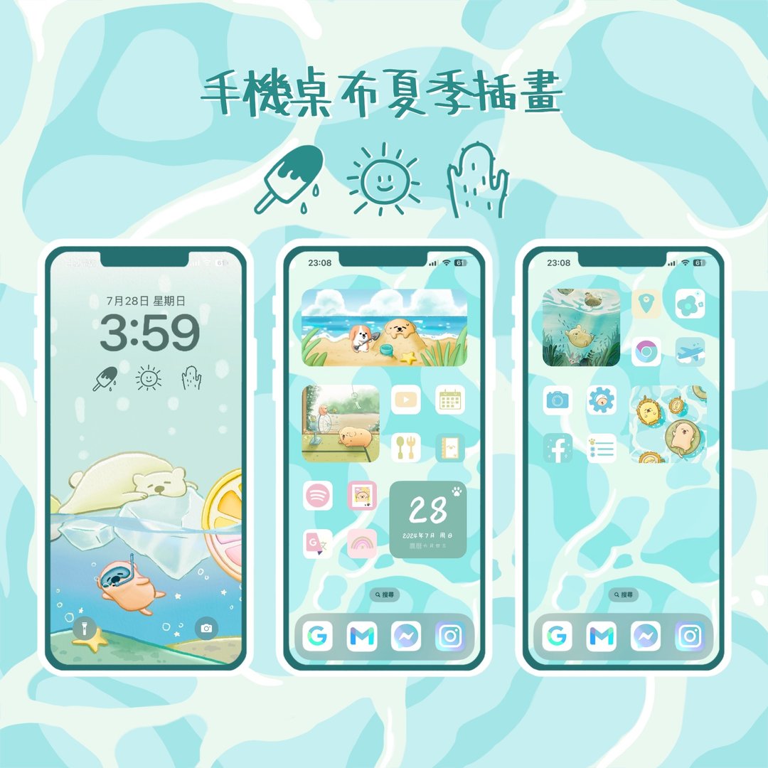 夏季插画 | 数位手机壁纸系列 | 内附各式尺寸插画随意搭配 - 电脑手机桌布/贴图/App 图示 - 其他材质 