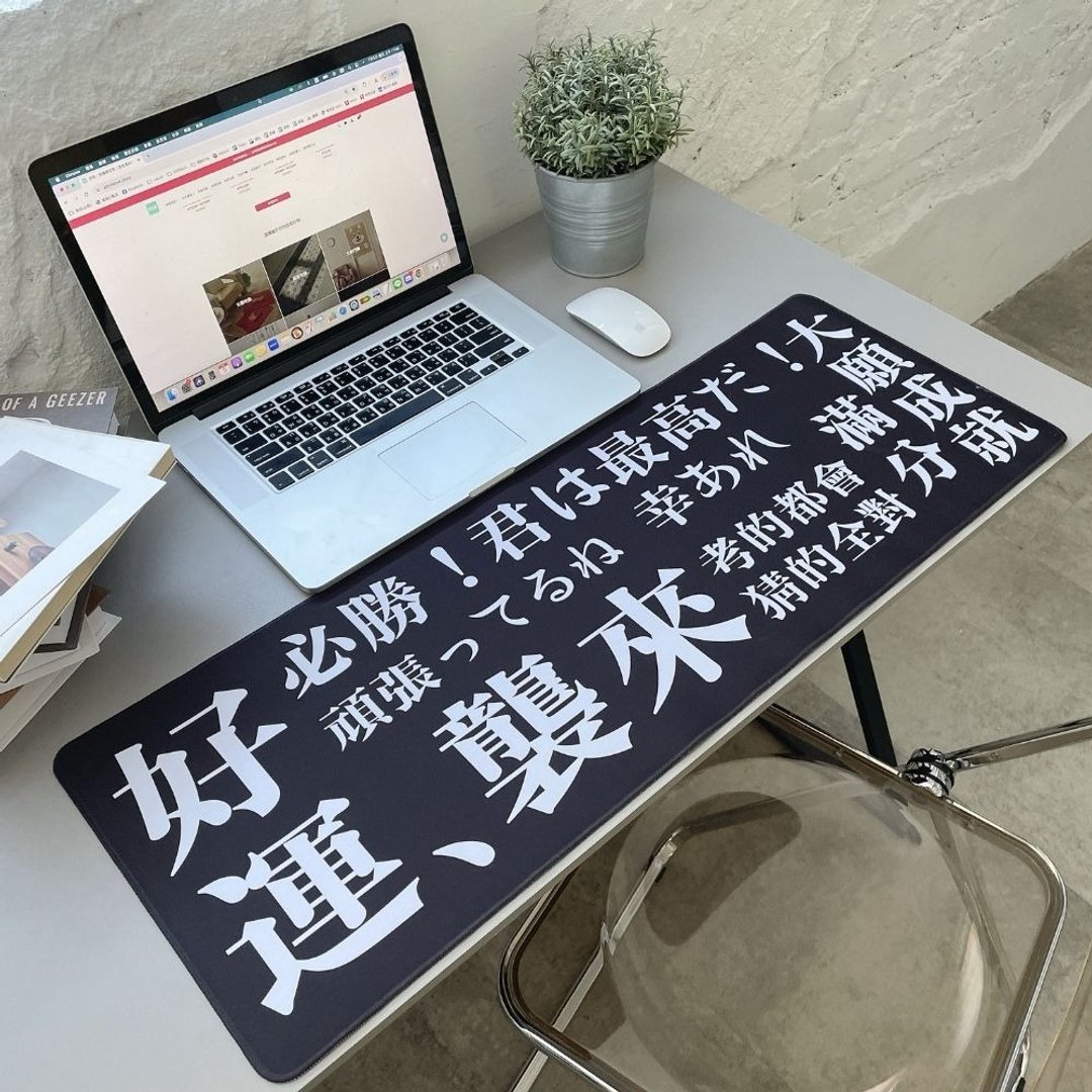 满分好运创意鼠标垫 疗愈小物 - 摆饰 - 其他人造纤维 黑色