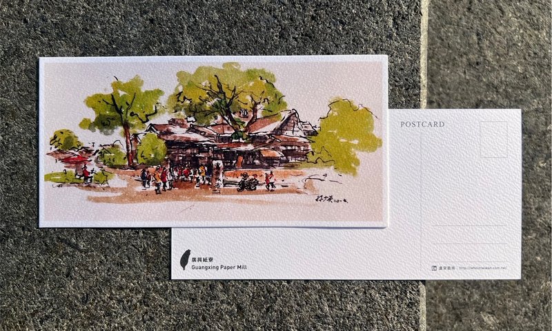埔里-广兴纸寮 - 卡片/明信片 - 纸 多色