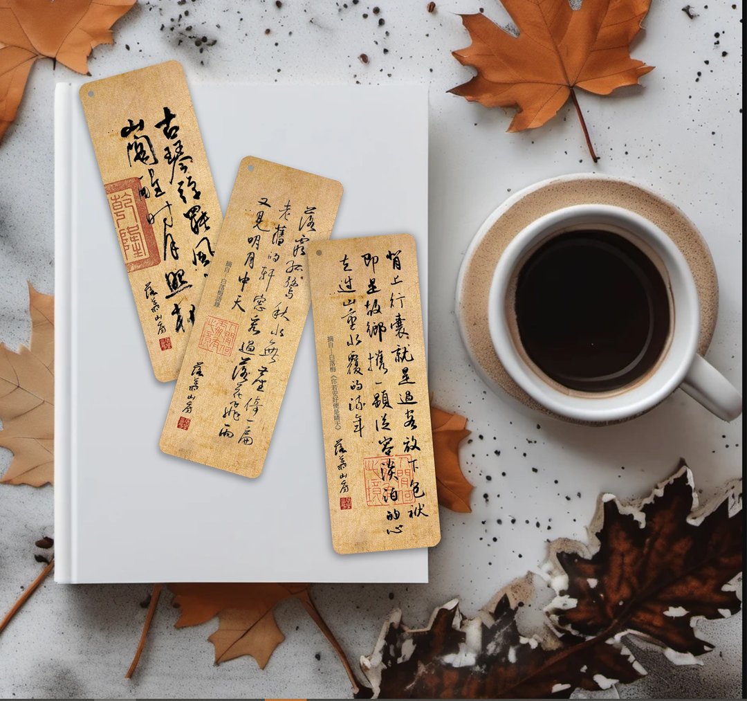 书法书签 | 八张一组 | 生日礼物 | - 书签 - 其他材质 咖啡色