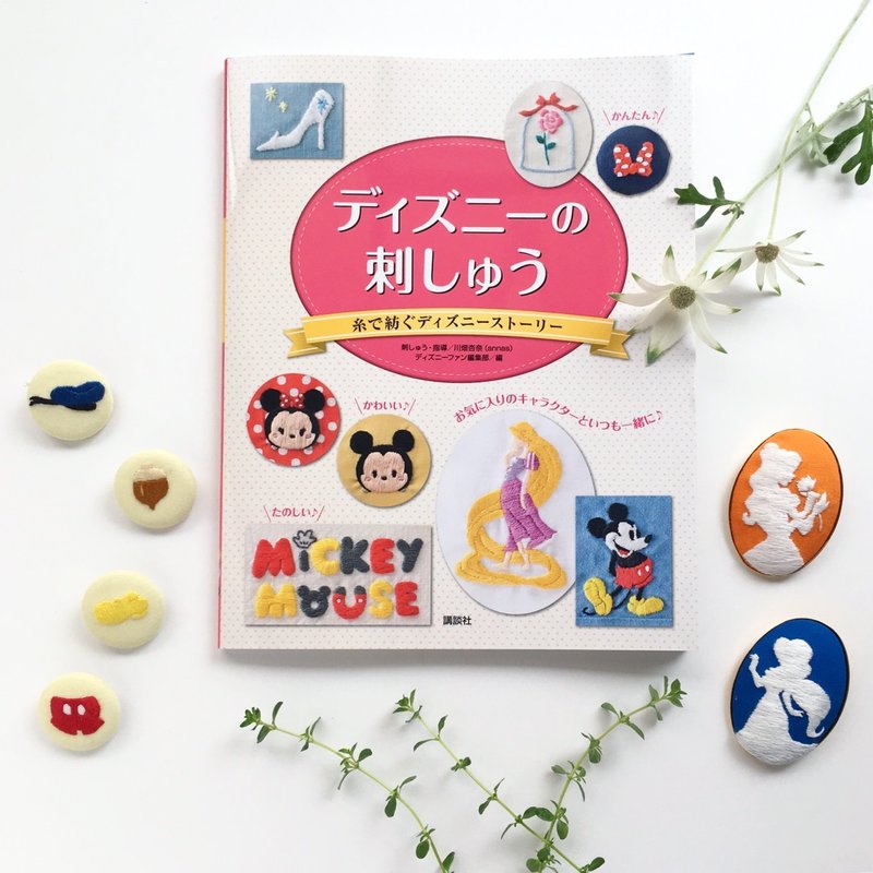 Disney Embroidery - Spinning Disney Tales with Thread - 木工/竹艺/纸艺 - 纸 