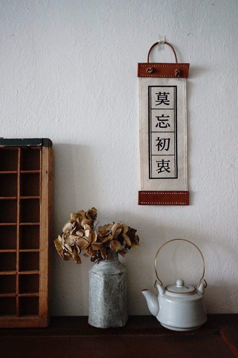 信念布旗 棉布拼原色植鞣革 手工丝网印 - 摆饰 - 真皮 