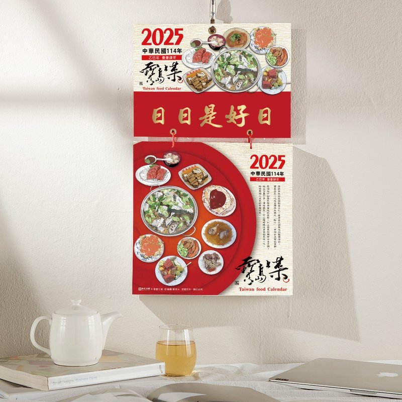 2025日历【宝岛上菜】存在日历|传统手撕日历(G6k) Wall Calendar - 年历/台历 - 纸 银色