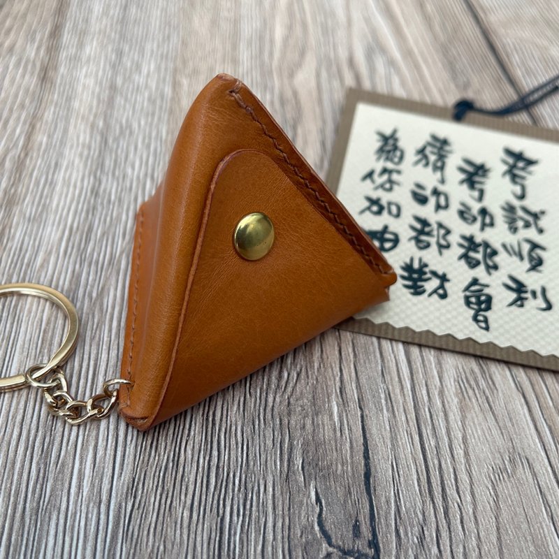 【DIY皮革手作】粽子造形零钱包 端午节礼物 毕业礼物 包粽包中 - 皮件 - 真皮 