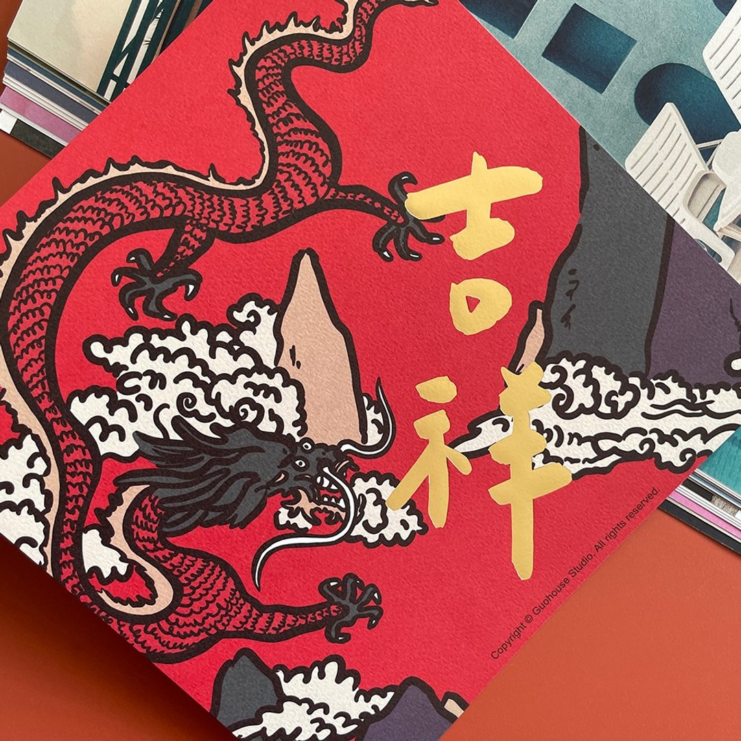 【快速出货】吉祥龙手工烫雾金大春联挥春 - 红包/春联 - 纸 红色
