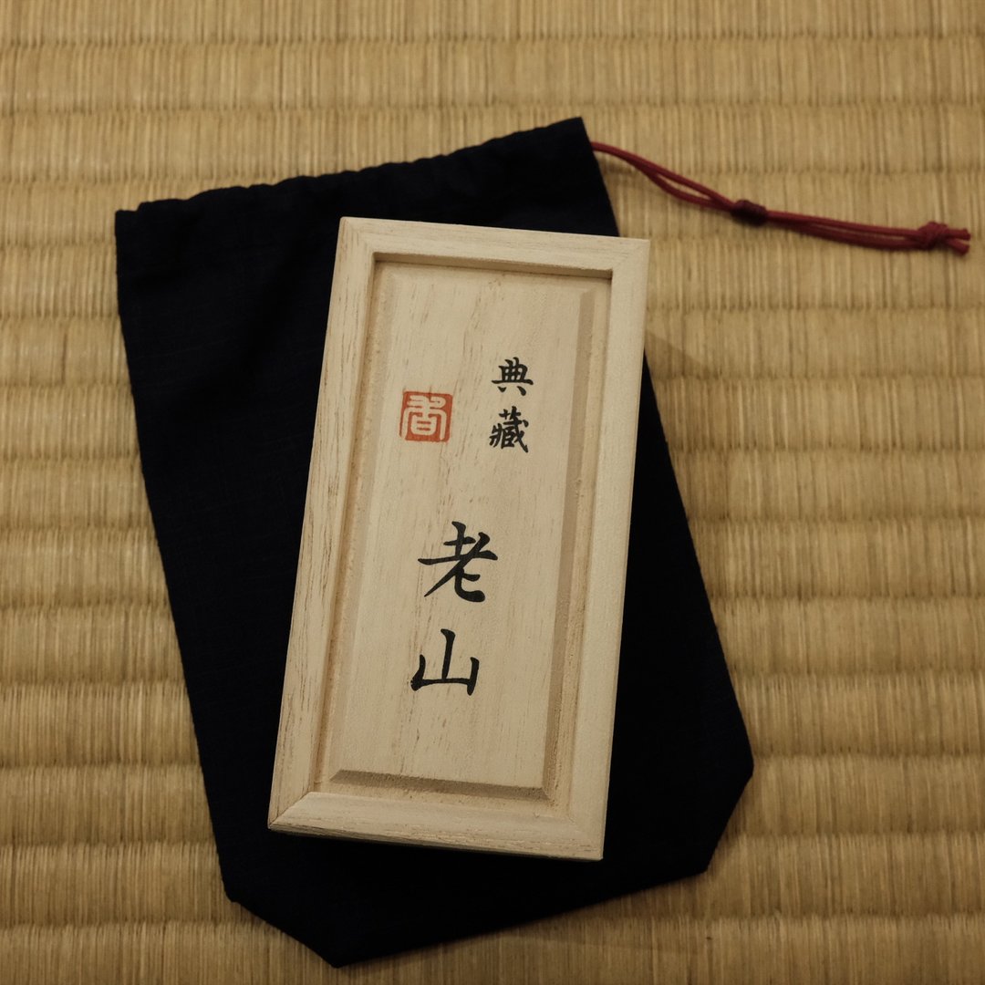 典藏老山手作香 - 香薰/精油/线香 - 木头 