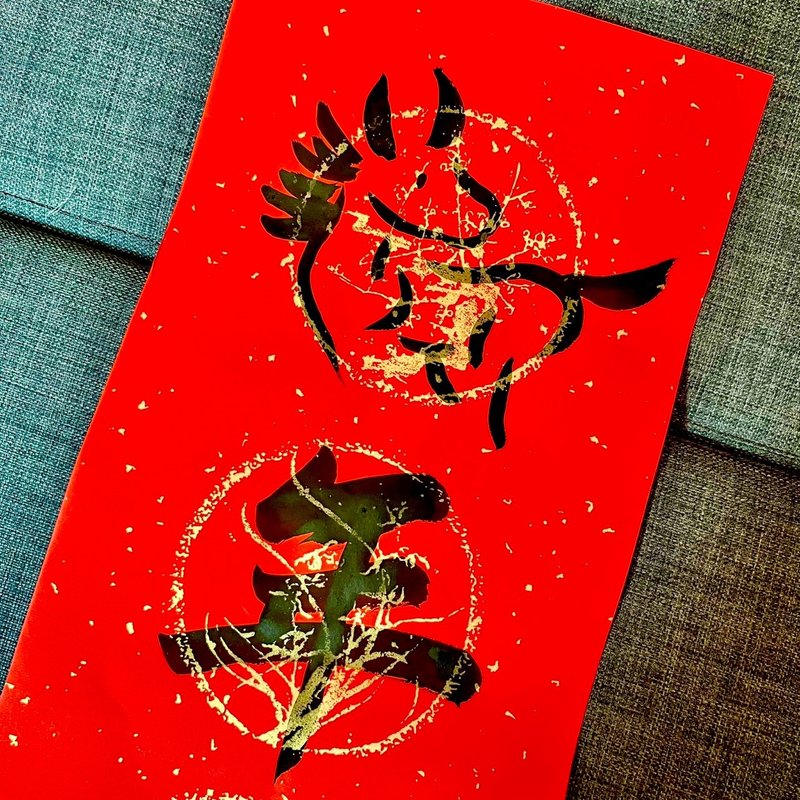 限量春联 马年平安 马年春联 四字春联 手写特色 春联23x68cm一张 - 红包/春联 - 纸 红色