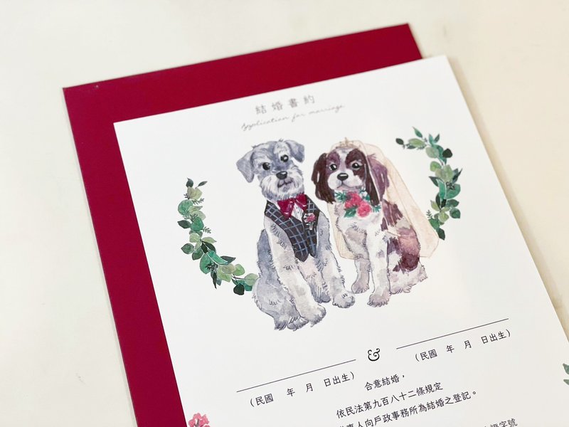 小姐与流氓 /水彩自写结婚书约 /一式三张 /可代打资料/快速出货 - 婚礼誓言书 - 纸 