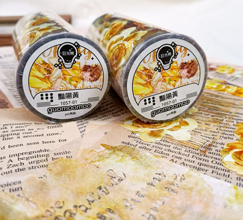 豔陽黃(男生) / 裝飾膠帶 - 纸胶带 - 塑料 多色