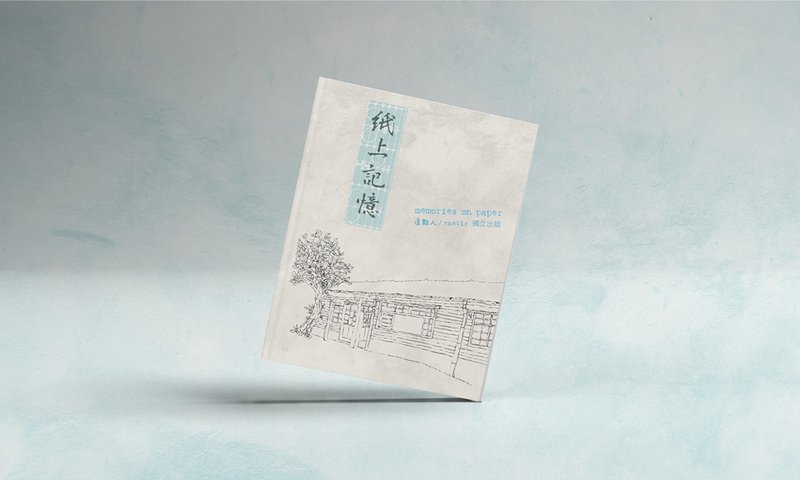 ZINE / 手制小志 / 纸上记忆 Memories On Paper - 刊物/书籍 - 纸 多色