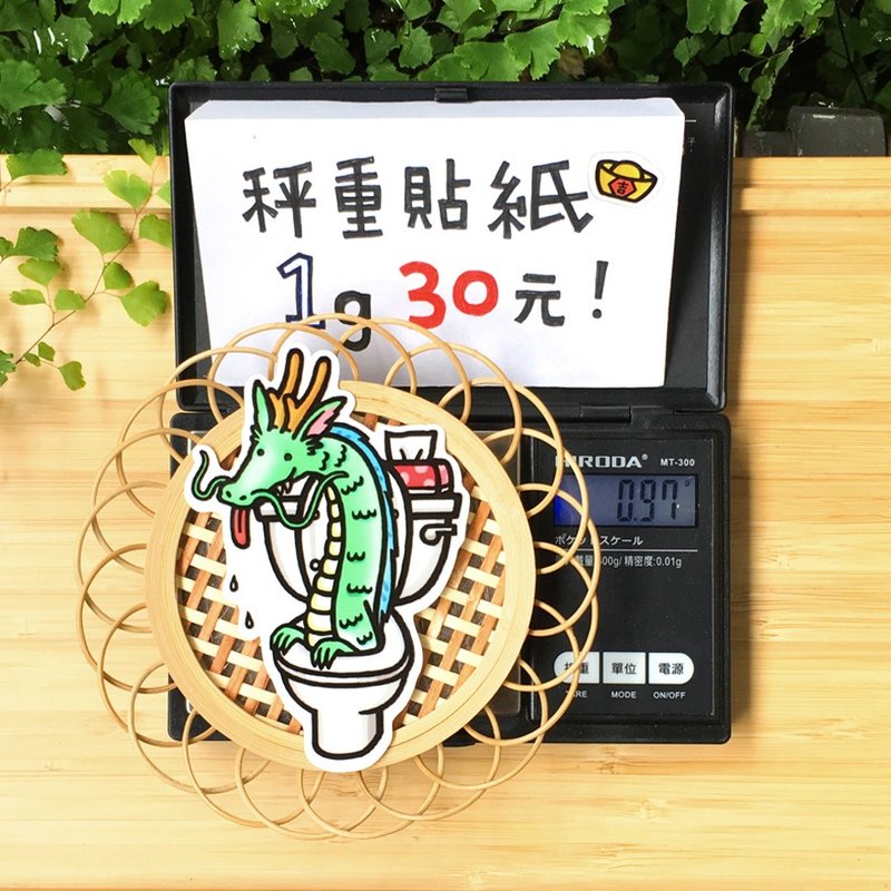 呱啊嘎嘎秤重小贴纸 - [9] 马桶水舔舔 - 贴纸 - 防水材质 多色