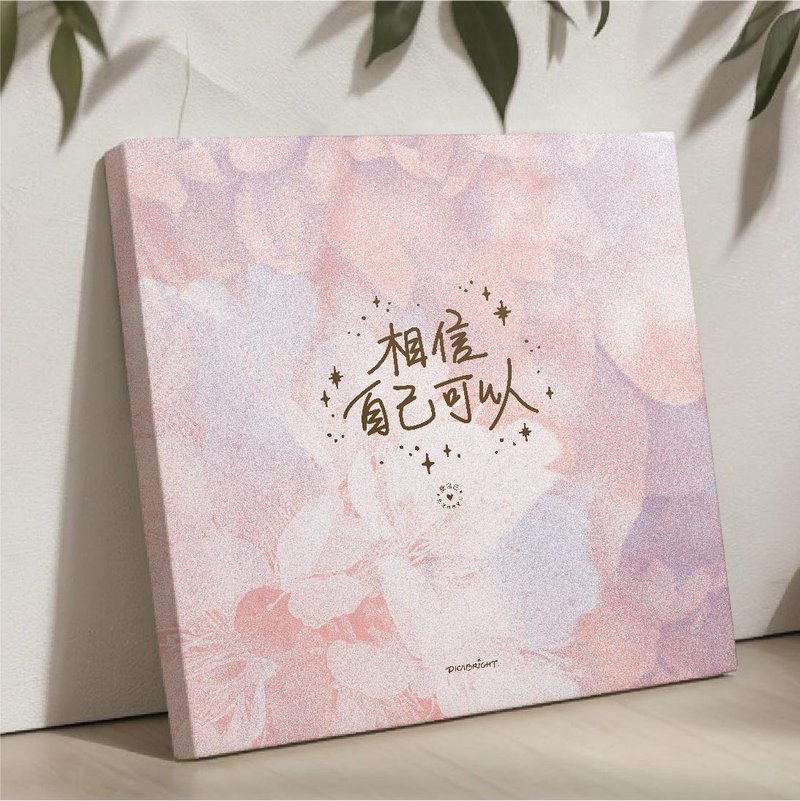相信自己正能量中英励志语录木相架挂画/心灵疗愈装饰 - 画框/相框 - 木头 