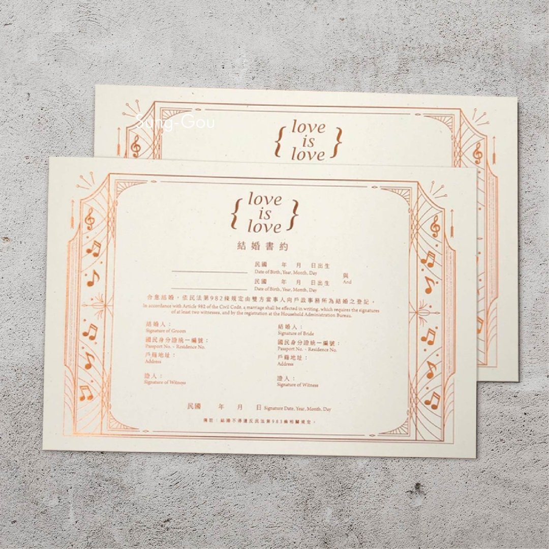 文青复古风格 横式烫金结婚书约 结婚证书 婚礼 登记 -快速出货 - 婚礼誓言书 - 纸 