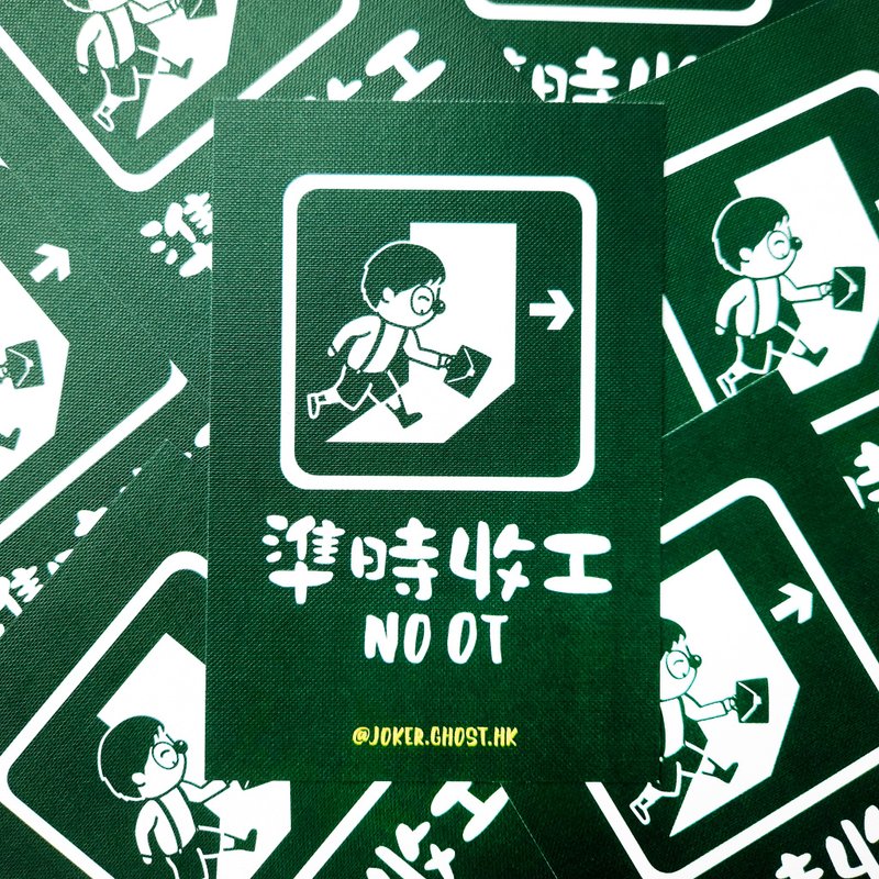 警告明信片 | 准时收工 - 卡片/明信片 - 纸 绿色