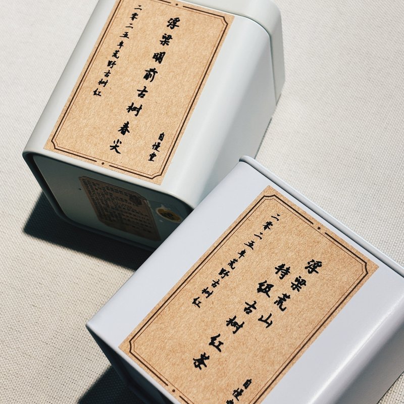 自慢堂 浮梁 特级古树/古树春尖 红茶 - 茶 - 其他材质 