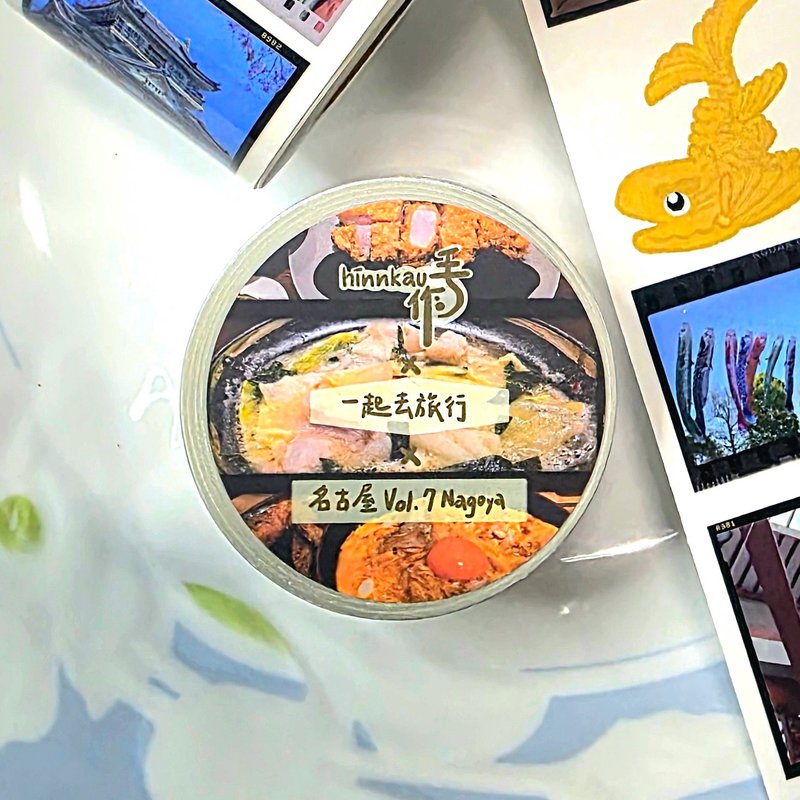 一起去旅行 名古屋 PET胶带 底片 手帐 - 纸胶带 - 防水材质 多色