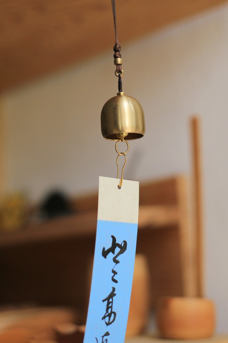 手写 毛笔 书法 客制化 | 黄酮 小风铃 |  铃中寄愿 - 其他 - 铜/黄铜 
