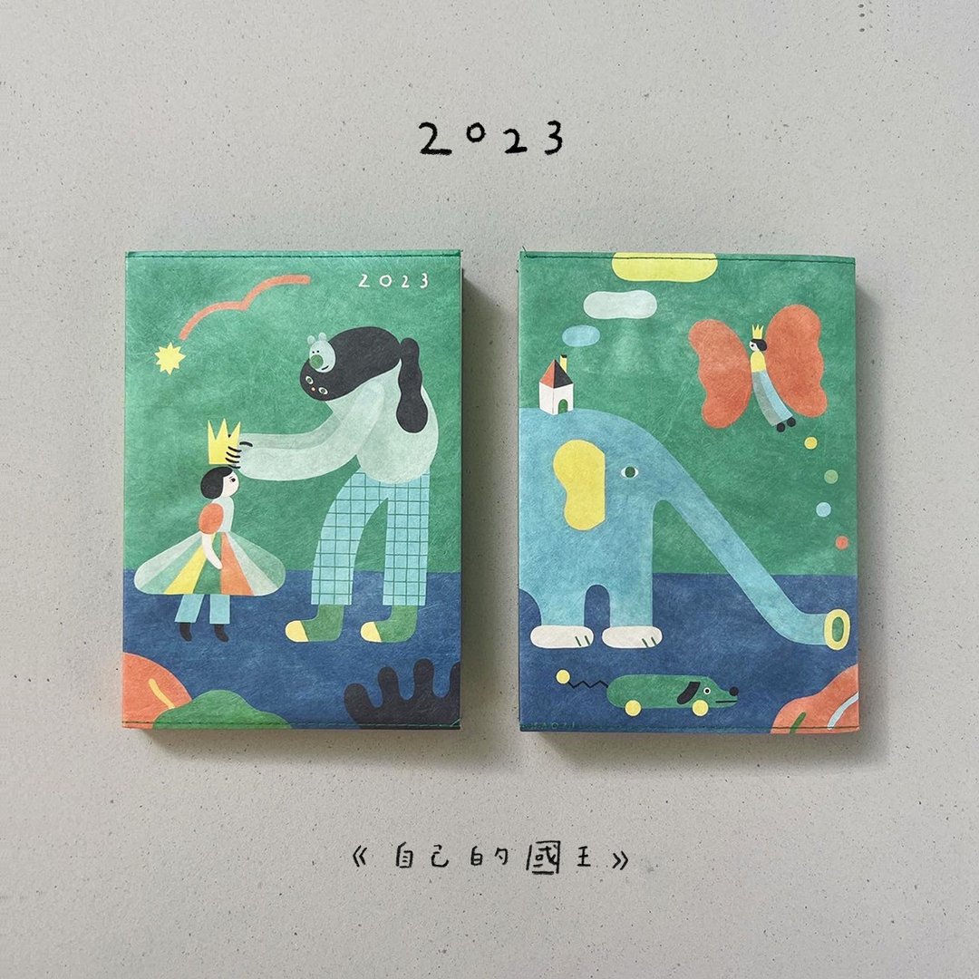 2023大山日志 - 自己的国王 - 笔记本/手帐 - 纸 