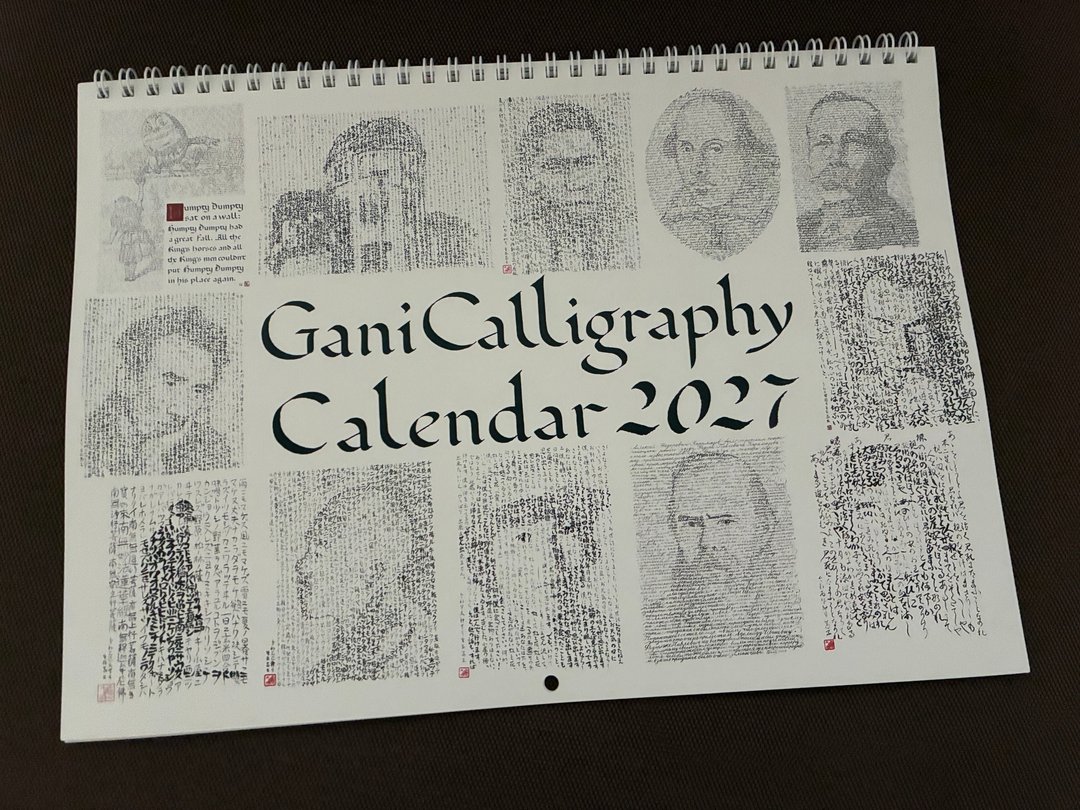 2027 年文画月历 - 年历/台历 - 纸 白色