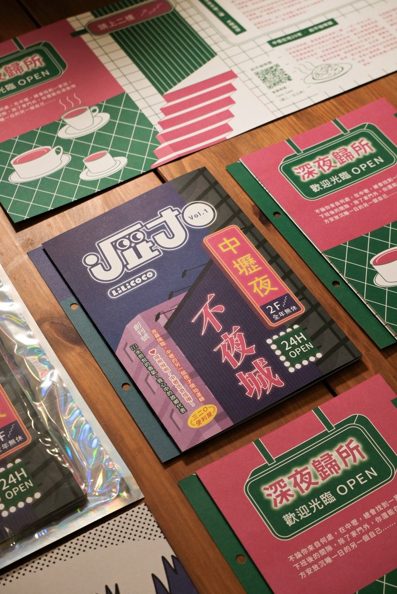 呖呖扣扣 Vol.1 : 中坜夜 不夜城 - 刊物/书籍 - 纸 