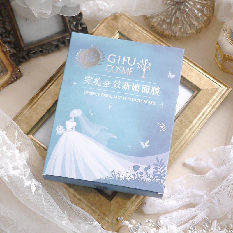 完美全效新娘面膜(一盒/5入)强力保湿修护美白 - 精华液/安瓶 - 聚酯纤维 蓝色