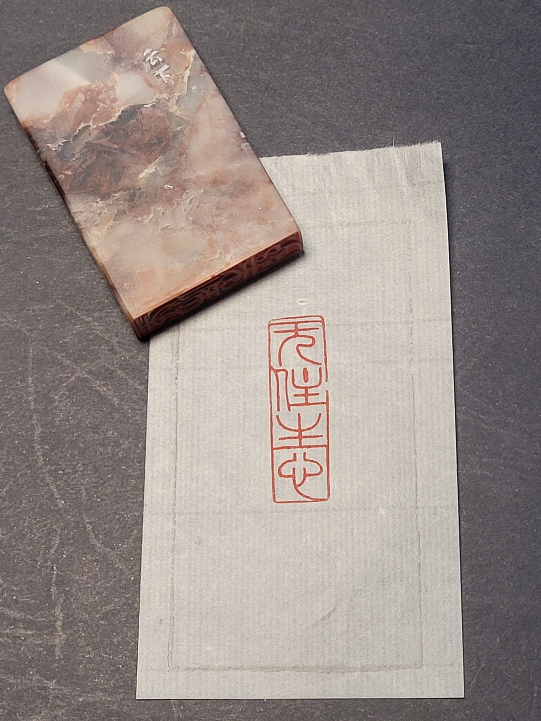 无住生心 - 手工篆刻印章 - 印章/印台 - 石头 