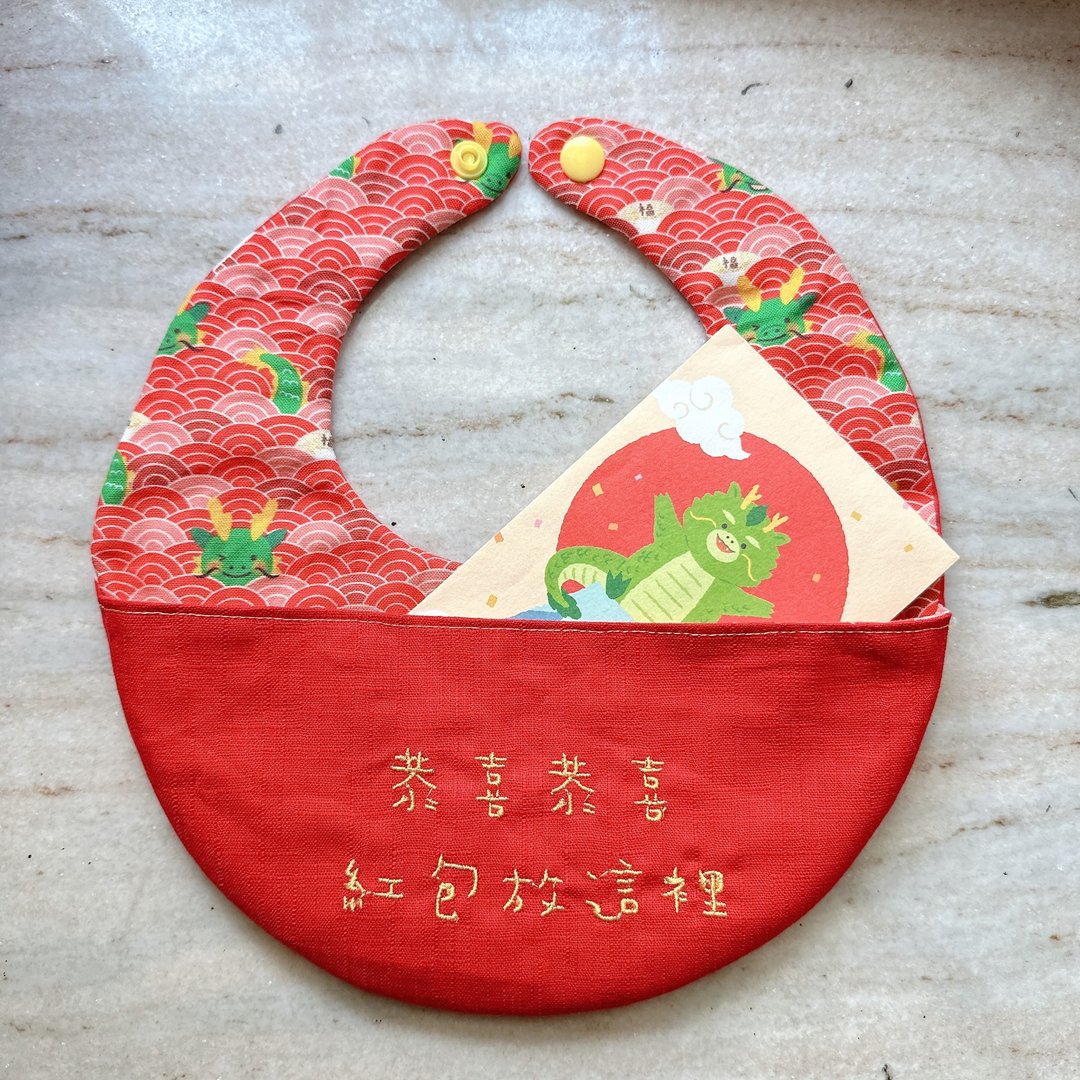 【快速出货】龙年大发红-宝宝的第一份过年礼物-幸福围兜兜 - 围嘴/口水巾 - 棉．麻 红色