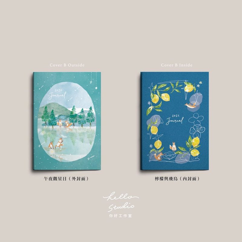 午夜观星日 / 柠檬与飞鸟 | 2022狐吉小狐狸手帐 - 笔记本/手帐 - 纸 