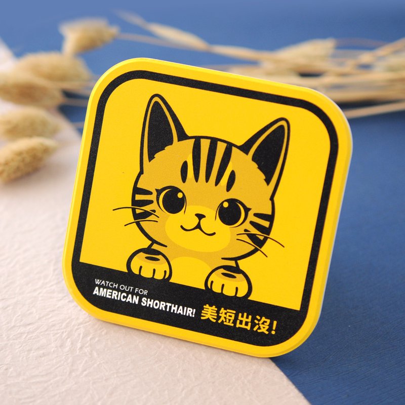【喵咪注意】吸水杯垫 - 美短猫 | 全3种 | 疗愈小品 宠物 - 杯垫 - 陶 黄色