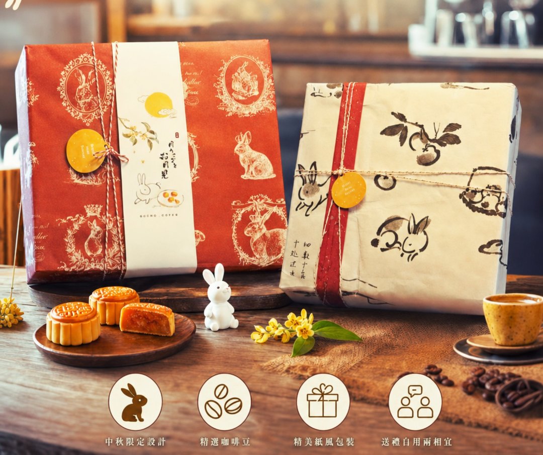 庆中秋 - 2026 古意纸风 精品咖啡豆礼盒 - 咖啡豆罐 80g 6 入 - 咖啡 - 其他材质 