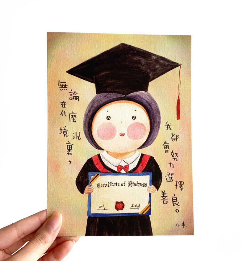 10. 小半画 - 善良证书 - 女孩 - 卡片/明信片 - 纸 