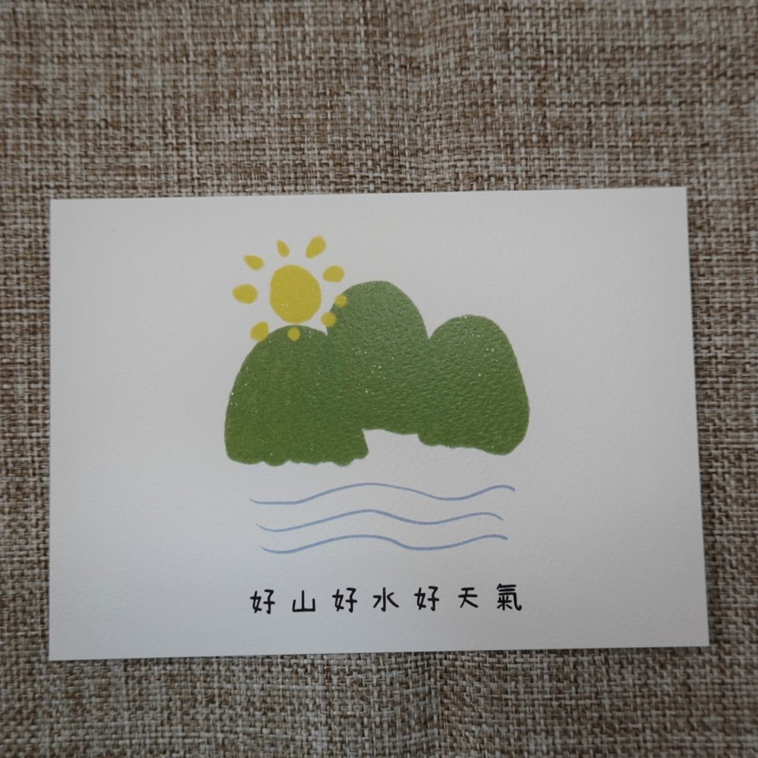 好山好水好天气 - 卡片/明信片 - 纸 