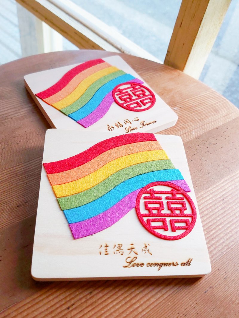 囍爱  幸福彩虹篇  定制化 结婚礼物 婚礼小物 (2入盒装) - 杯垫 - 木头 