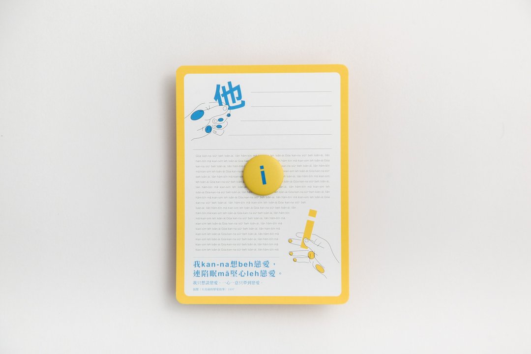 白话字趣味徽章_他 POJ Badge - 徽章/别针 - 其他金属 