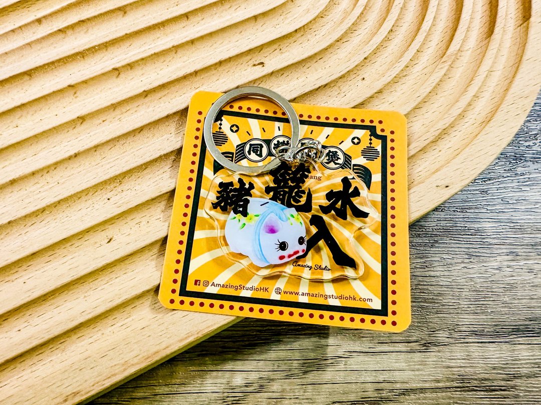 【香港俚语-猪笼入水】 锁匙扣丨Amazing Studio - 钥匙链/钥匙包 - 塑料 红色
