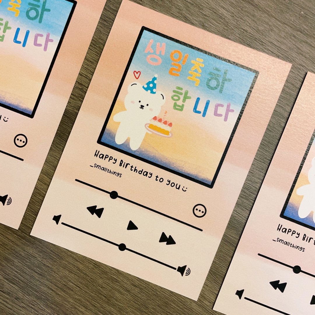 #55 생일 축하합니다 韩文生日卡 - 卡片/明信片 - 纸 橘色