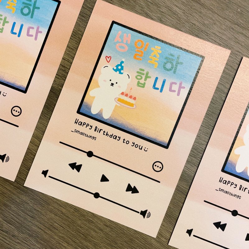 #55 생일 축하합니다 韩文生日卡 - 卡片/明信片 - 纸 橘色