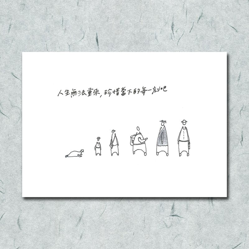 胡思乱想/ 毕业卡片-从小到大篇/ 手绘 /卡片 明信片 - 卡片/明信片 - 纸 